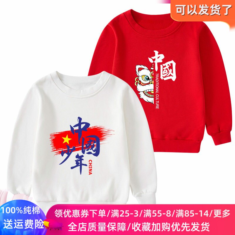 元旦节男女童红色卫衣春装小学生幼儿园演出服纯棉中大儿童上衣潮