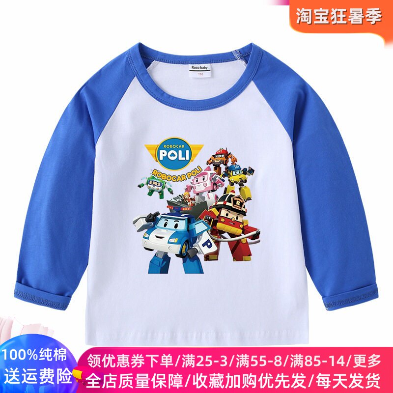 变形警车衣服2026新款男女童长袖T恤纯棉儿童薄款上衣秋装打底衫