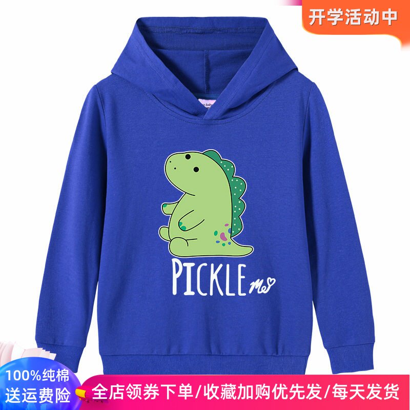 莫里亚恐龙儿童卫衣男童春秋款长袖连帽衫男孩秋装上衣薄款外套潮