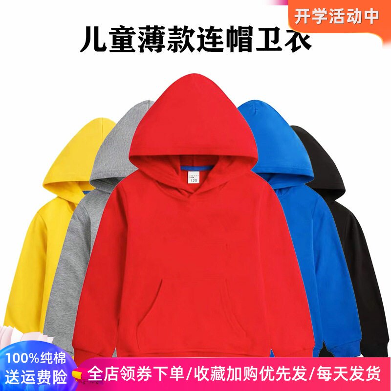 儿童卫衣春秋季男女童韩版连帽套头衫纯色中大童宽松长袖上衣秋装