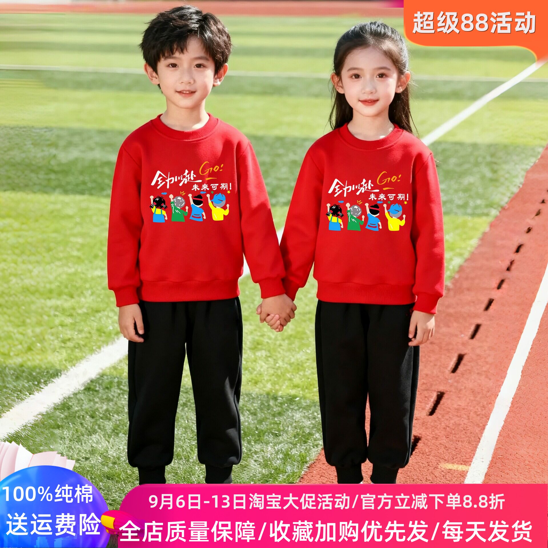 儿童长袖卫衣套装幼儿园班服两件套男女童学生秋季运动会活动衣服