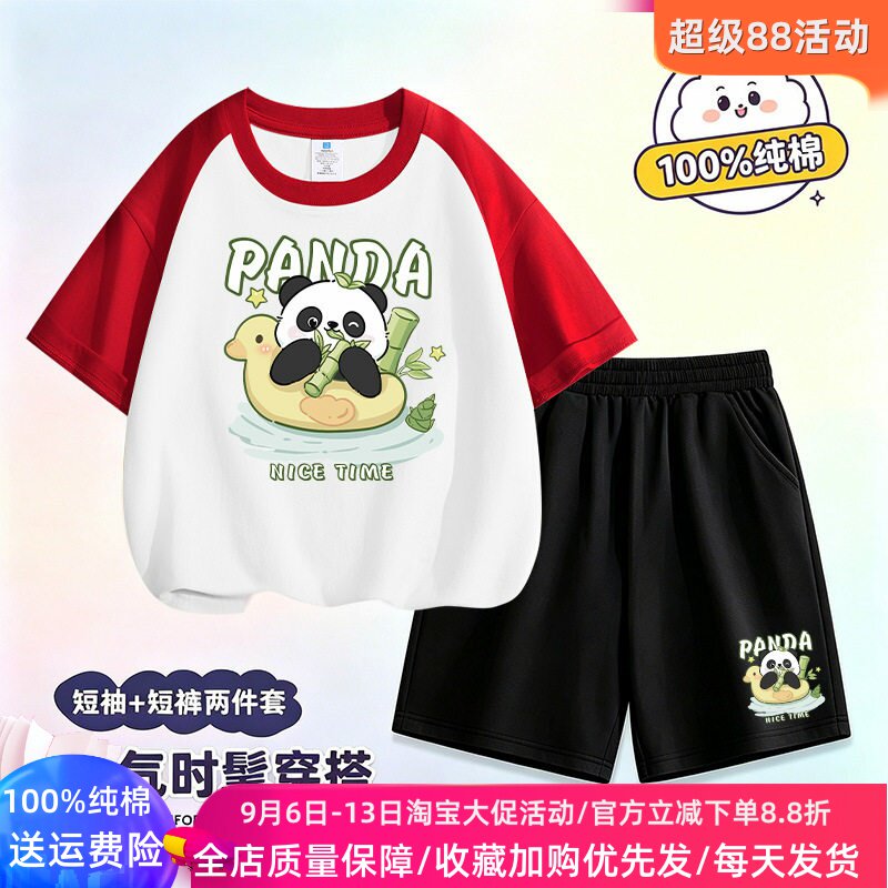 熊猫衣服男女童夏装短袖T恤套装纯棉夏季薄款插肩半袖儿童两件套