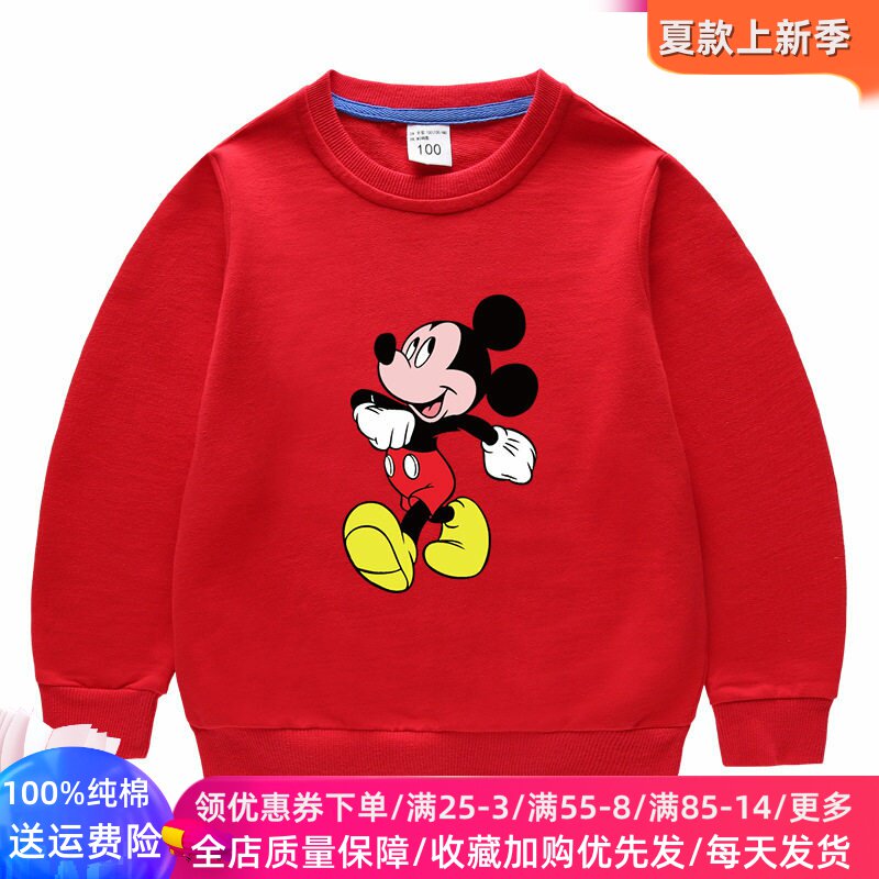 米奇米老鼠男童卫衣薄款2026春季童装女儿童春装红色上衣长袖纯棉