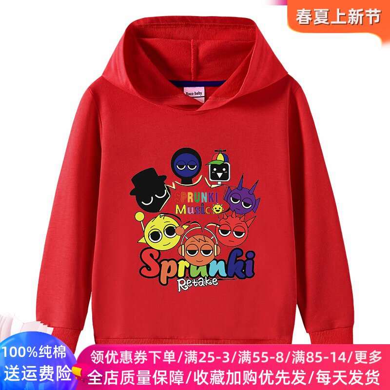 节奏盒子衣服男童长袖卫衣套装连帽儿童春秋薄款卡通两件套春装潮