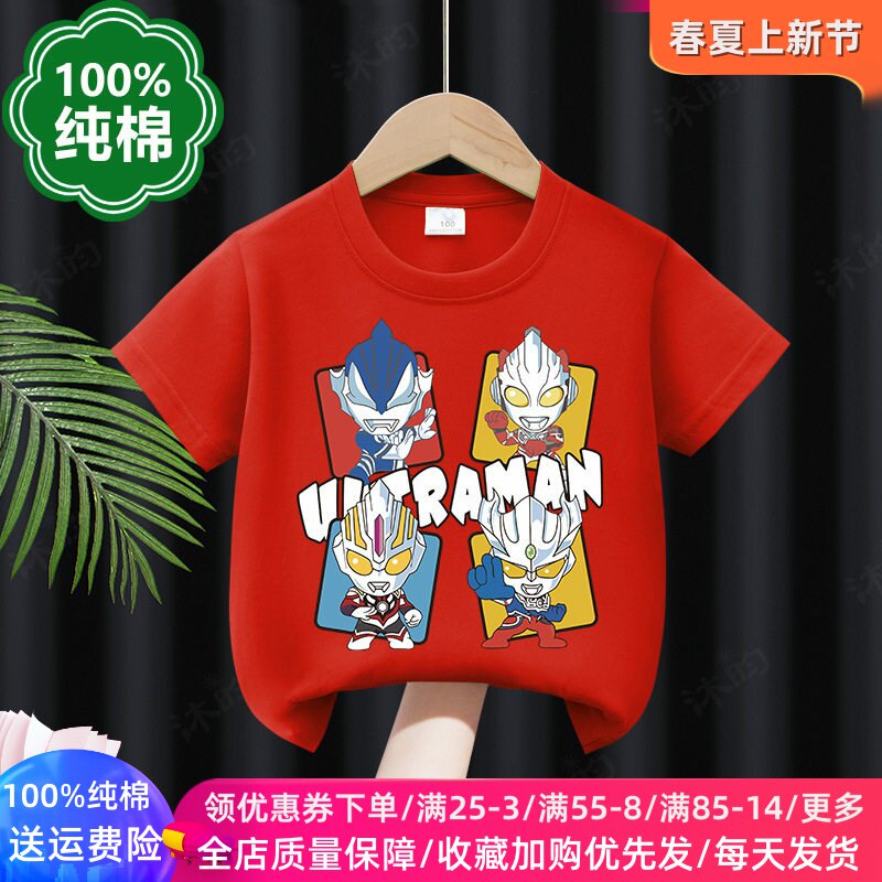 奥特曼超人男童短袖t恤夏季2026新款儿童薄款纯棉半袖上衣服夏装