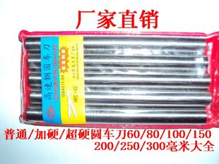 100mm 高速钢圆车刀白钢针白钢圆棒直冲针1