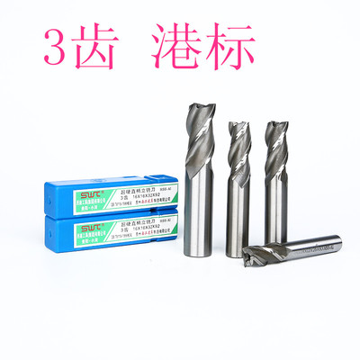 西南超硬白钢3齿立铣刀