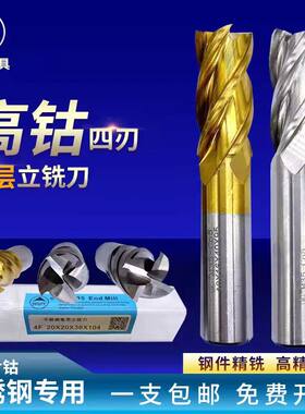铣刀数控西南白钢批发