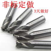 直柄锥柄立铣刀键槽 加长 非标定做 HSS M35 3天内做好