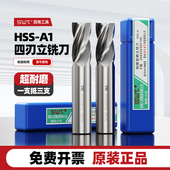4齿超硬西南SWT西南白钢直柄立铣刀