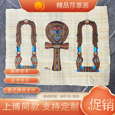 金字塔之巅莎草纸画上海埃及展