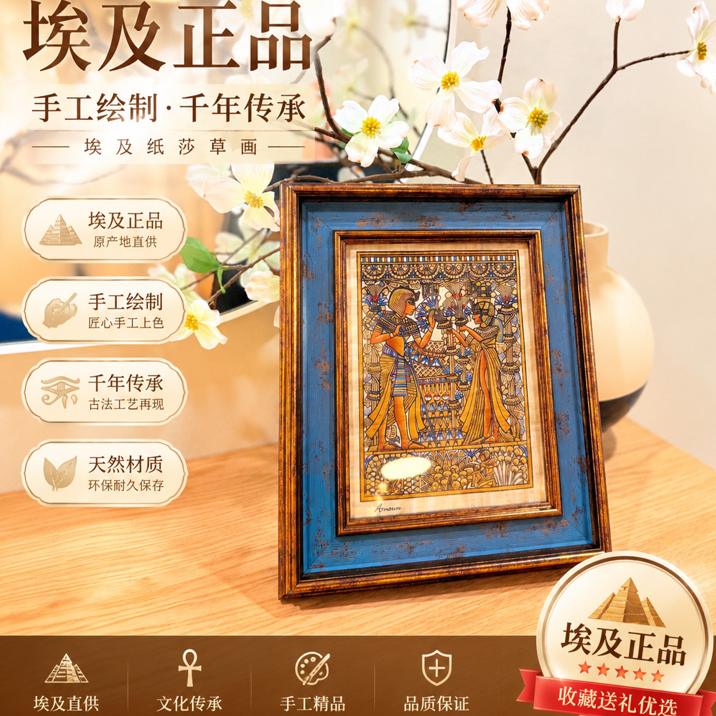 装裱款莎草纸画 埃及手绘树皮画莎草纸画草纸画沙草纸博物馆
