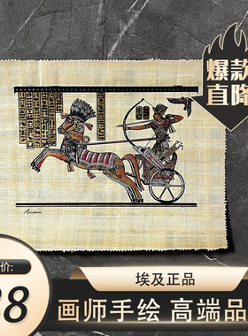 埃及拉美西斯射箭法老手工精品莎草纸画旅游纪念品复古多款式可选