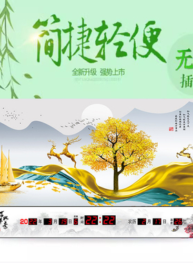 客厅万年历不插电电池款