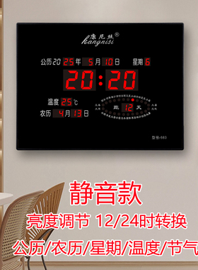 静音数码电子万年历挂钟日历钟led钟表节气静音夜光家用客厅简约