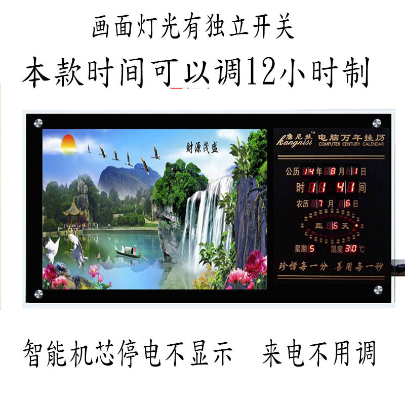 led电子数码钟万年历12小时上下午挂钟表现代客厅日历24节气包邮
