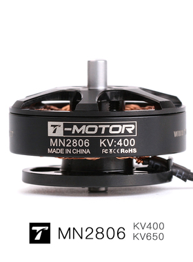 MN2806 KV400 KV650 T-MOTOR 超轻 悬浮 多旋翼 无人机 无刷电机