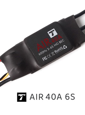 AIR 40A 6S(2-6S) Tmotor 多轴 多旋翼 无人机 无刷电机 通用电调