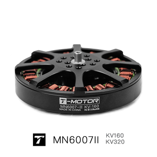 Motor MN6007Ⅱ二代T 2kg单轴拉力 航拍 无人机长航时无刷电机