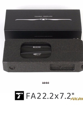 FA22.2x7.2碳纤桨折叠螺旋桨
