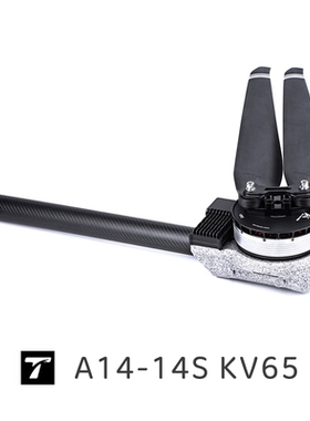 A14-14STmotor50L60L植保无人机飞行平台14sFOC200AMF56P折叠桨