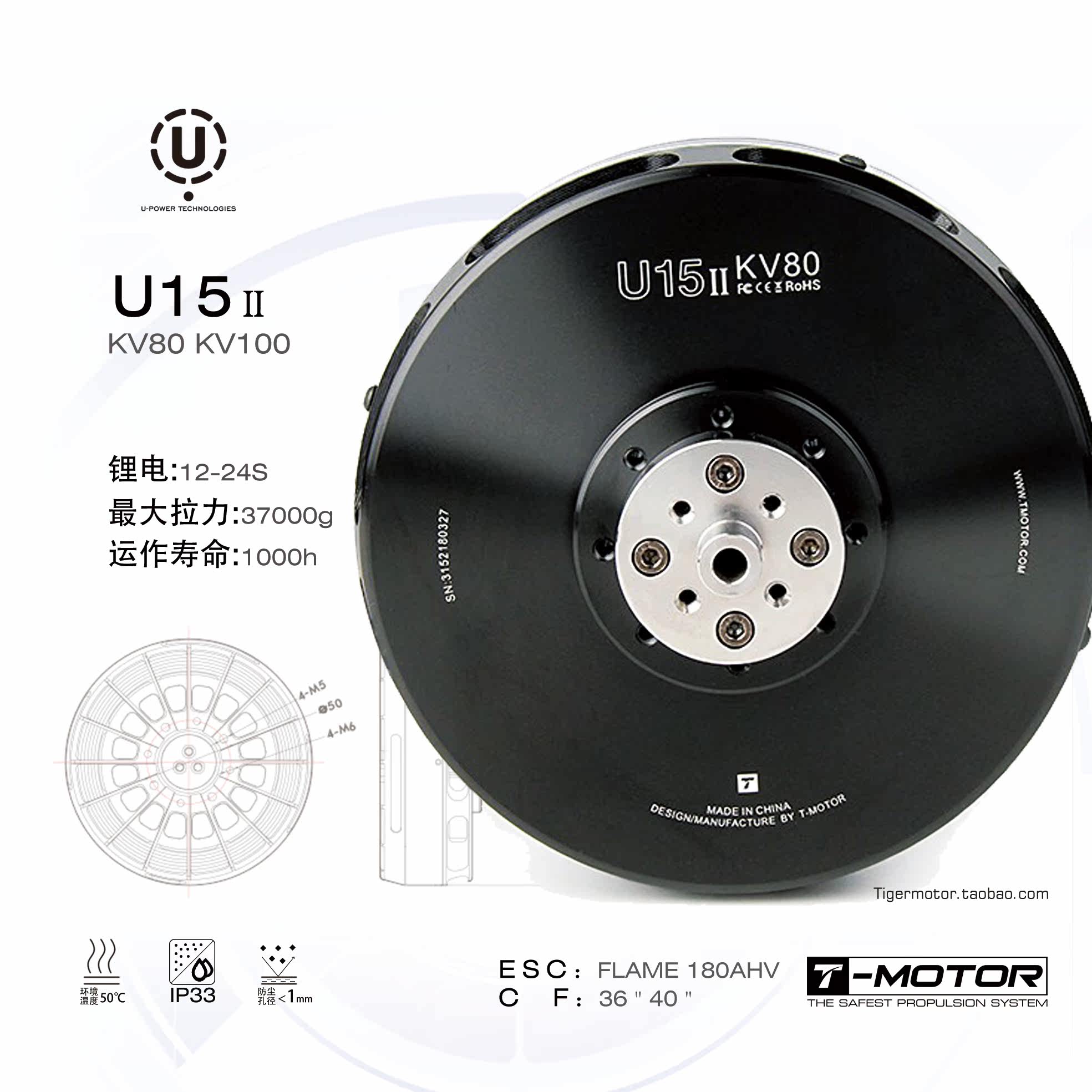 正品 T-MOTOR 多轴旋翼盘式无刷动力电机 U15 2代 防尘防水款在类目 3C数码配件, 电子元器件市场, 开源硬件/电子DIY/创客, 无人机及套件中 - 来自Buy2taobao.com提供专业的淘宝代购服务