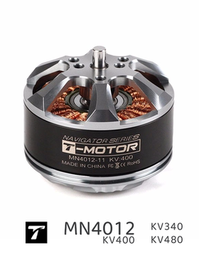MN4012 T-Motor 多旋翼无人机 多轴 航拍 长航时 直流无刷电机