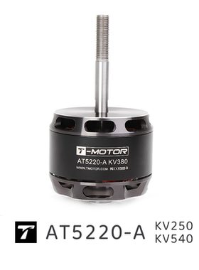 AT5220 A  长轴 TMOTOR 90-140E航模3D/F3A 无人机 电机 20-25CC