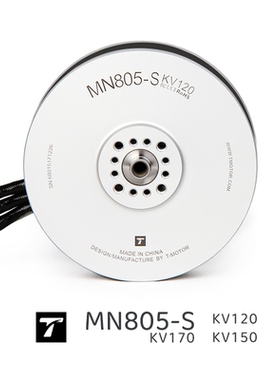 MN805-S KV120 KV150 KV170 T-MOTOR  多旋翼 大负载 VTOL 电机