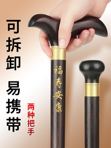 防滑红木拐杖绅士扶手棍圆头折叠拐棍木头手杖实木便携老年人拐杖