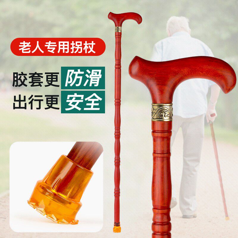 红木制拐棍老年人手杖木头竹节轻便实木质防滑老人拐杖拄手登山杖