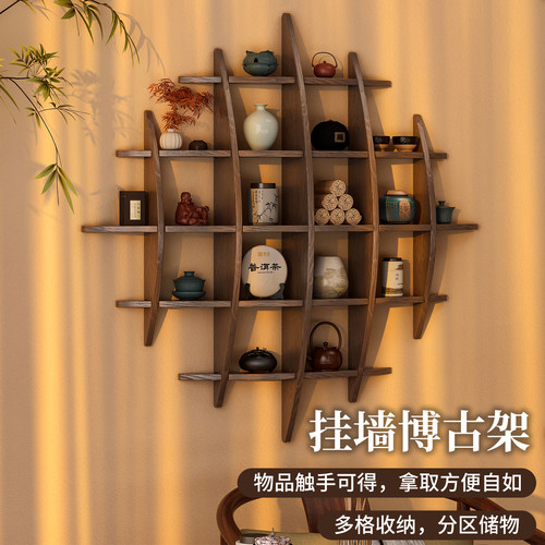 茶具收纳架博古架实木中式茶杯展示茶叶放置墙上宫格置物架多宝阁