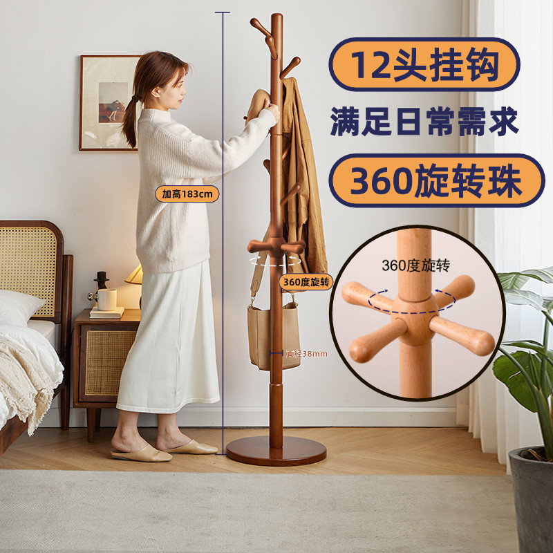 卧室实木架落地立式房间实木衣帽架家用挂衣架衣服架子简易挂包架