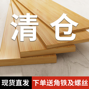 实木一字板木板隔板桌面板材松木板墙上置物架分层板桌板原木