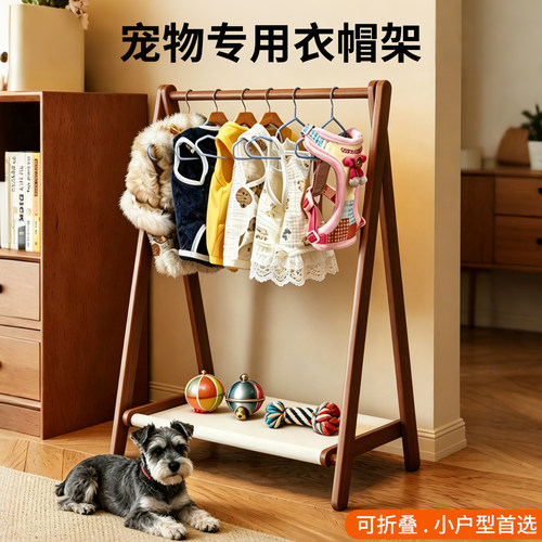 宠物狗狗猫咪专用挂衣架