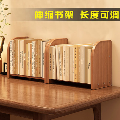 桌面书架实木置物架桌上小型可伸缩家用书柜办公室工位立式小架子