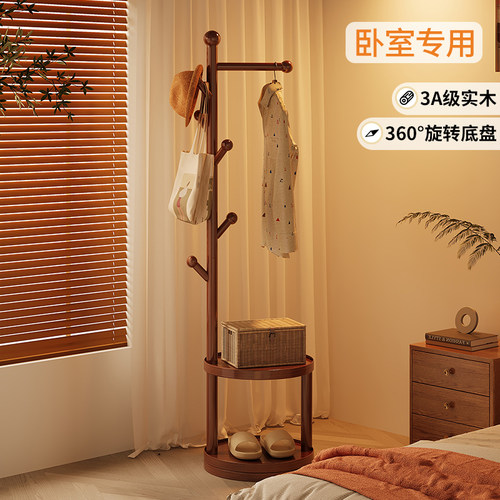 实木旋转衣帽架落地卧室家用小型挂衣架子客厅立式衣服架子置物架