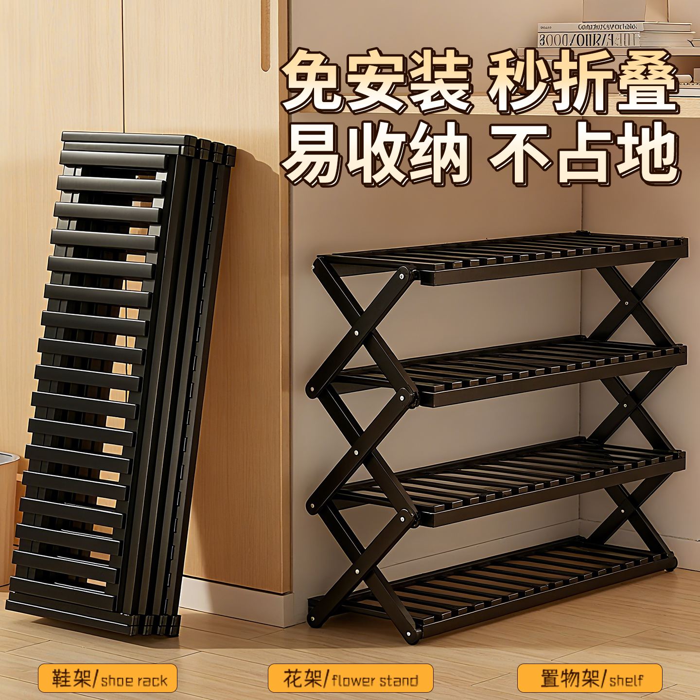 鞋架多层家用门口折叠免安装