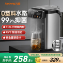 九阳恒温热水壶家用大容量电热水瓶饮水机智能自动烧水壶保温一体