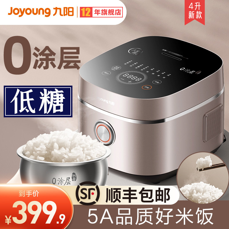 九阳低糖电饭煲家用0涂层电饭锅多功能4升L新不锈钢内胆预约40N3