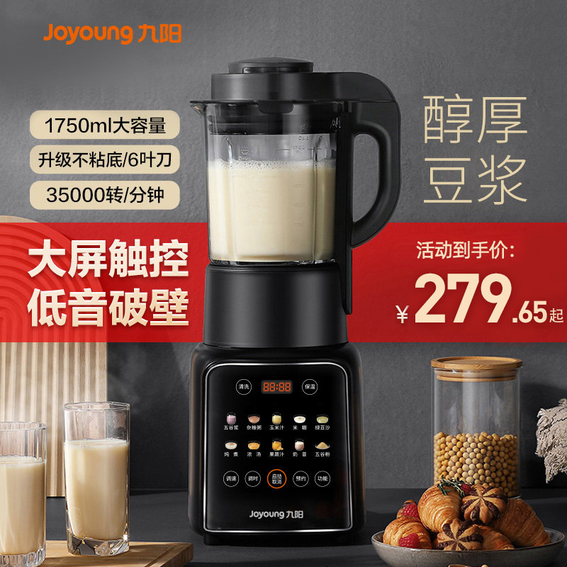 九阳破壁机豆浆机家用全自动无渣小型新款烹饪机官方旗舰店正品静,厨房电器,破壁机,淘宝优惠券,粉丝福利购,淘宝优惠卷