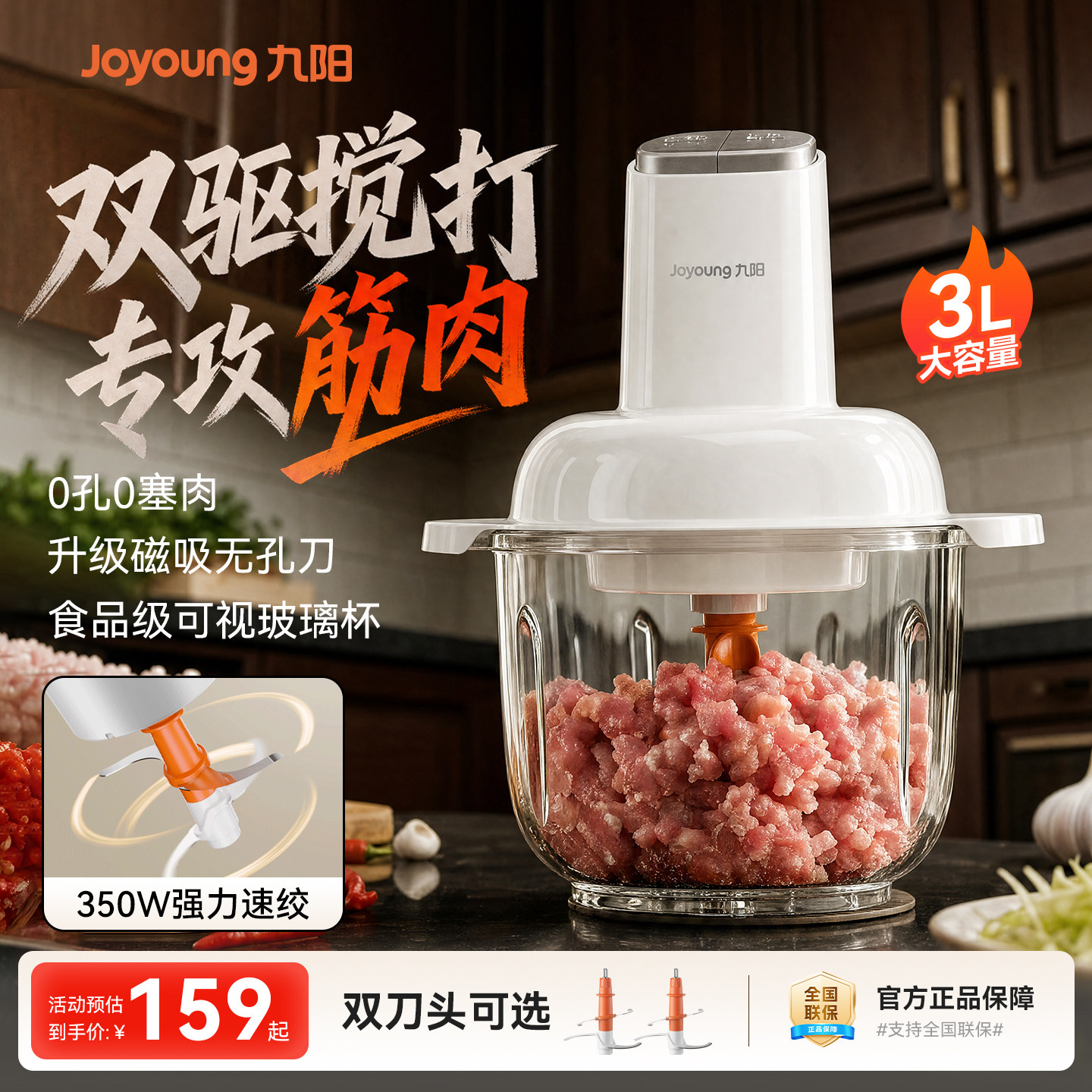 九阳绞肉机家用大容量多功能双驱磁吸小型料理机电动绞馅2026新款