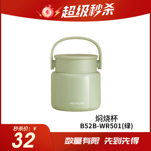 九阳绞肉机保温杯 秒杀