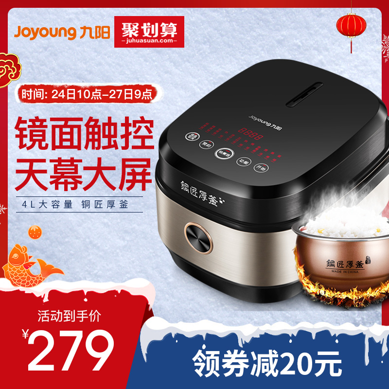 Joyoung/¾ÅÑô F-40FY806µç·¹ìÒ4LÖÇÄÜÔ¤Ô¼×Ô¶¯µç·¹¹øÆì½¢µê3-4ÈË