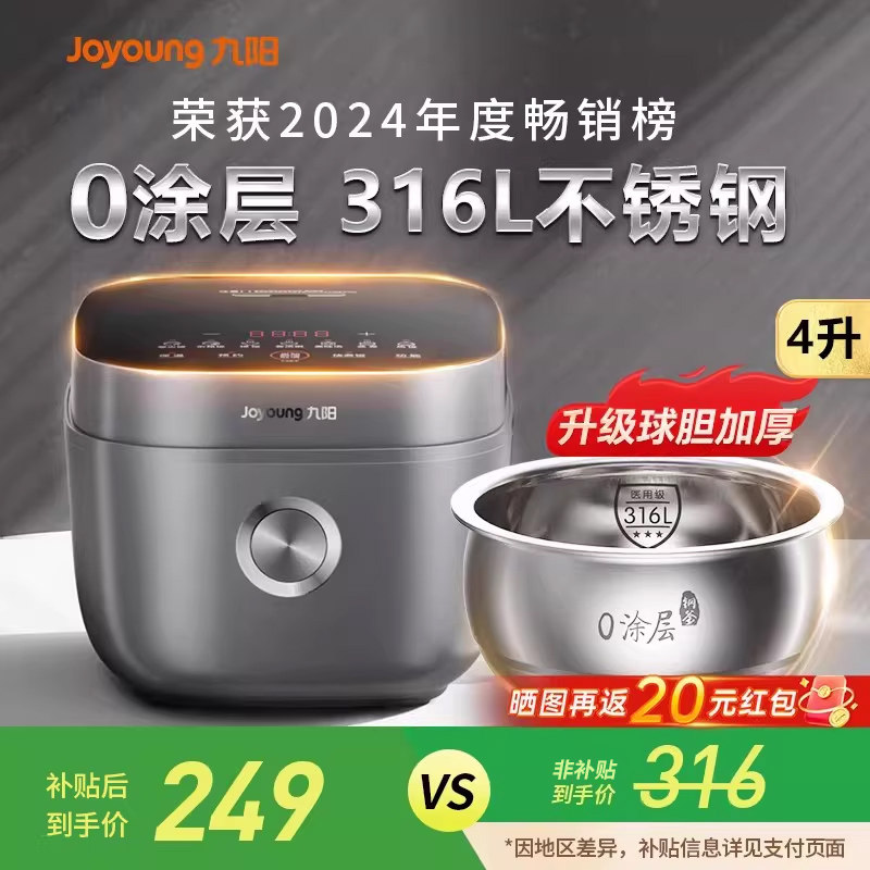九阳电饭煲家用3到4人0涂层4升多功能电饭压力锅蒸煮无涂层烹饪机