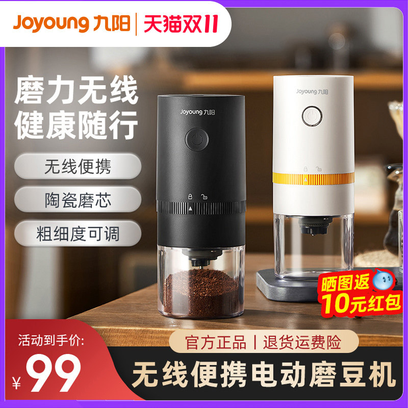九阳电动磨豆机家用小型手动咖啡豆研磨机便携全自动研磨器磨粉机怎么样,好用不?