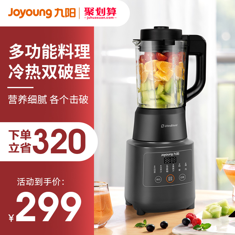 九阳新款破壁机家用静音加热全自动多功能料理豆浆旗舰店官网正品