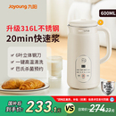 九阳豆浆机家用全自动小型迷你2人破壁机2025新款 官方旗舰店正品