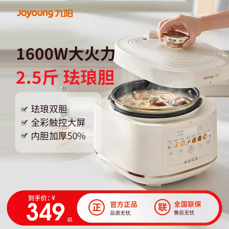 九阳电压力锅家用双胆多功能智能不锈钢5L大容量烹饪机厨房电器,厨房电器,电压力锅,淘宝优惠券,粉丝福利购,淘宝优惠卷
