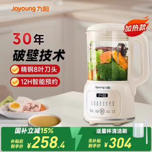 九阳流食破壁机胃管搅拌机老人专用食物饭菜打粉碎辅食料理机小型